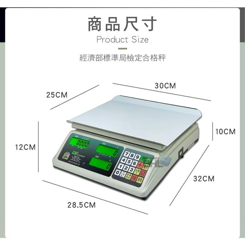 【BHL秉衡量電子秤】SSP-25A 防蟑防潑水大螢幕L型計價秤 市場交易秤 蔬果秤