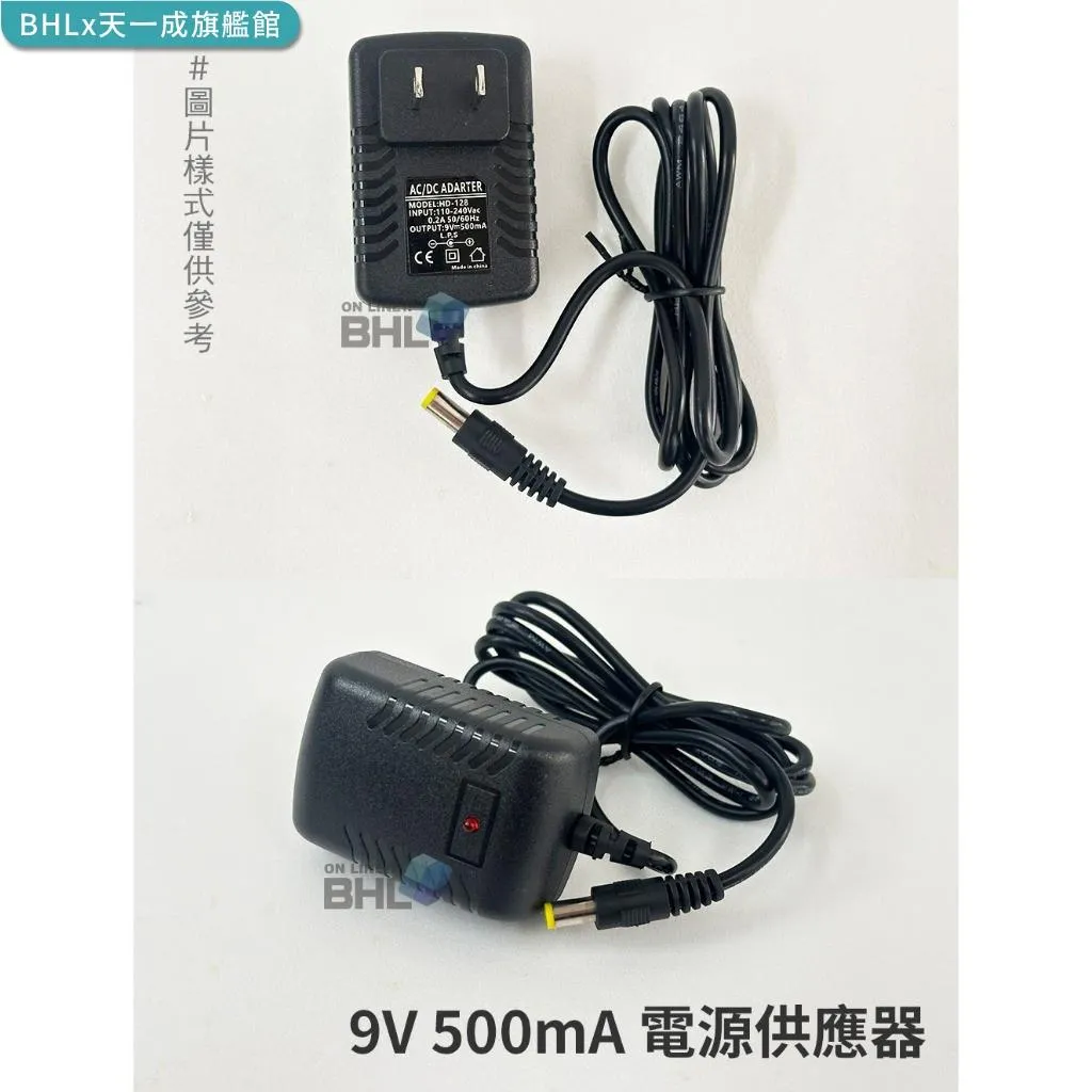 【BHL秉衡量電子秤】9V-500mA 電源供應器(全電壓110V~240V)_120公分(1米2)標準長度