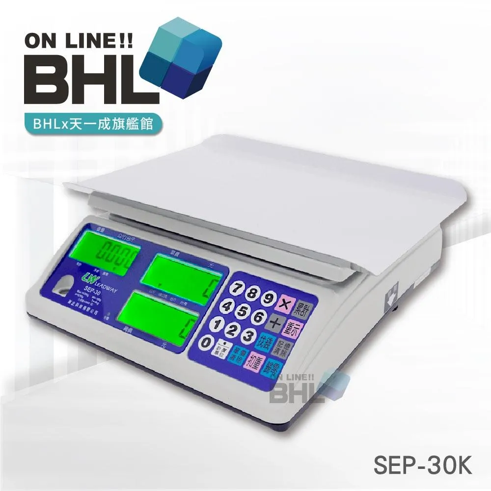 【BHL秉衡量電子秤】升級電量顯示SEP-30A+大字幕計價秤 30kg x ❮5g/10g❯