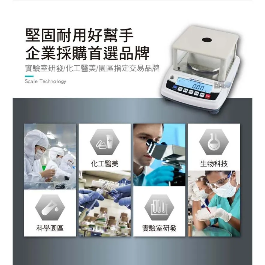 【BHL秉衡量電子秤】LCD白光精密天平秤SSB-600g(600g x 0.01g)