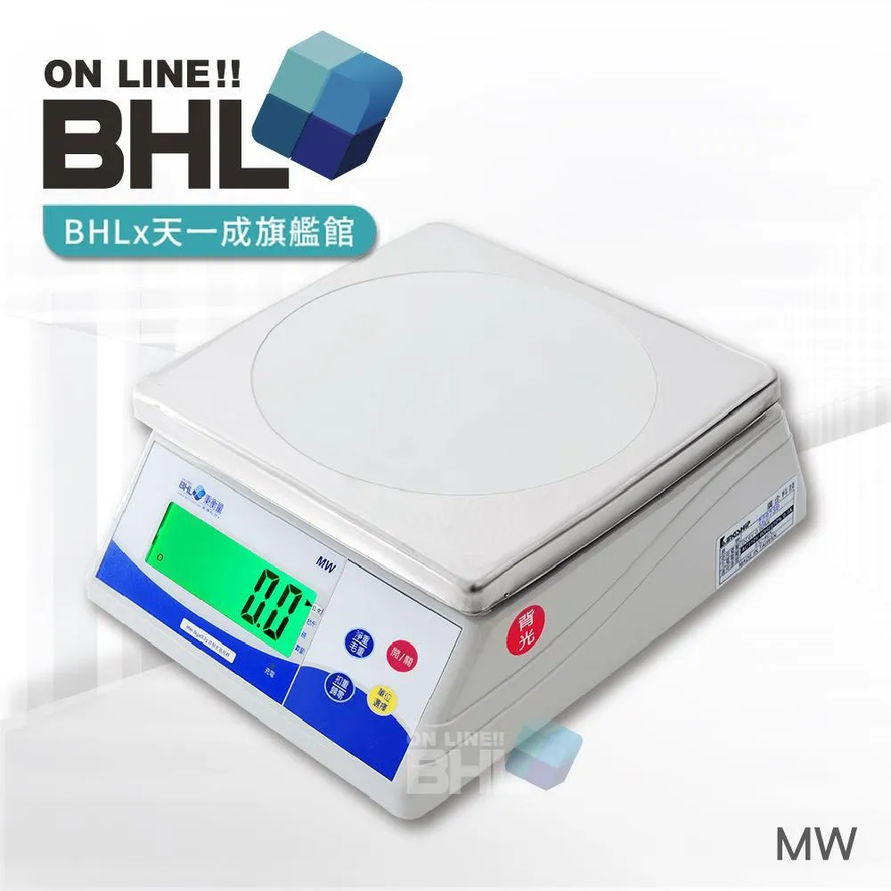 【BHL秉衡量電子秤】MW 計重秤 桌秤 3kg 7.5kg 15kg 30kg