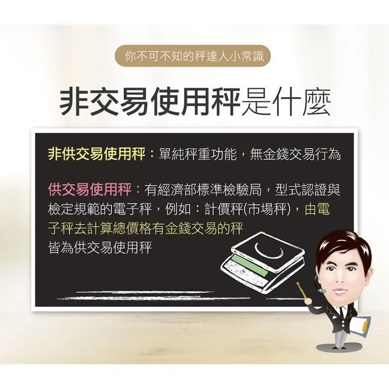 【BHL秉衡量電子秤】MW 計重秤 桌秤 3kg 7.5kg 15kg 30kg