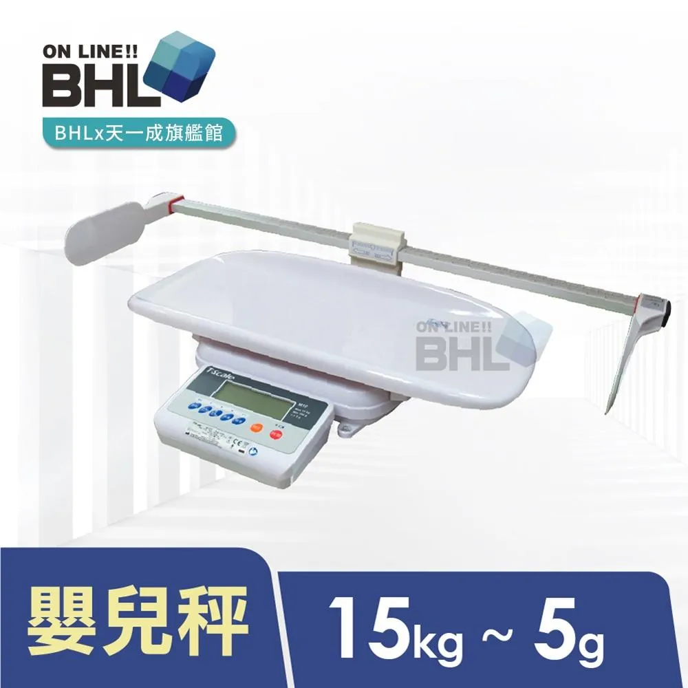 【BHL秉衡量電子秤】嬰兒身高體重秤_含身高尺 M101-15K(15kgx5g)