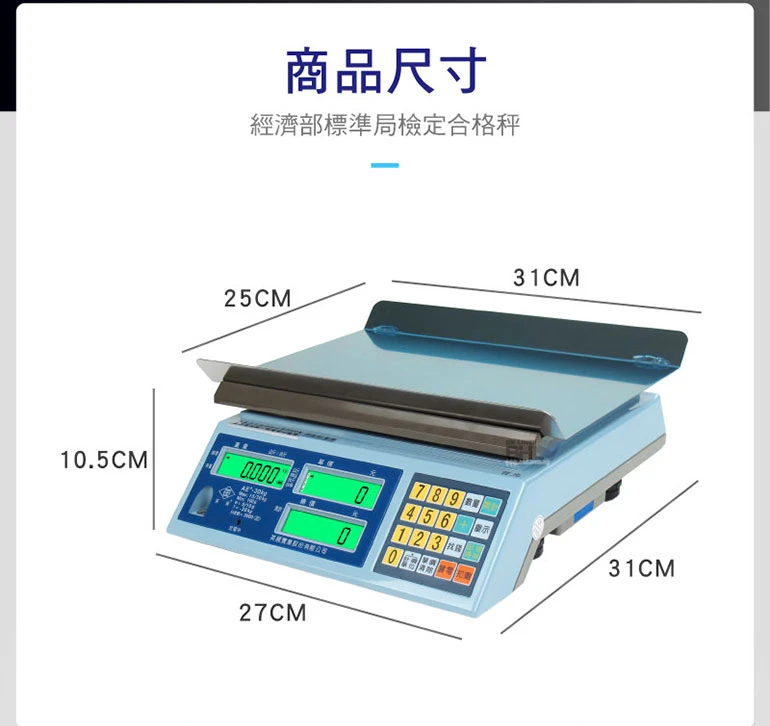 【BHL秉衡量】EXCELL英展電子秤 AE+-30K計價秤外加RS232介面  全館免運 含稅 附發票