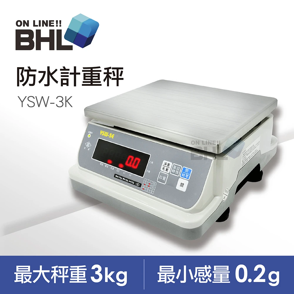 【BHL秉衡量電子秤】⚡️福利全新品激殺價!⚡️不鏽鋼防水秤計重秤 YSW-5E-3K  7.5K  15K  30K
