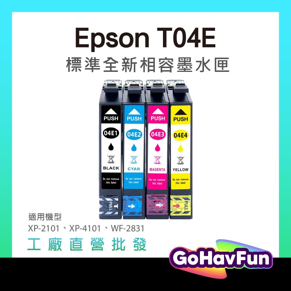 副廠 EPSON T04E 04E 墨水匣 EPSON XP‑2101 XP-4101 WF-2831 WF-2851