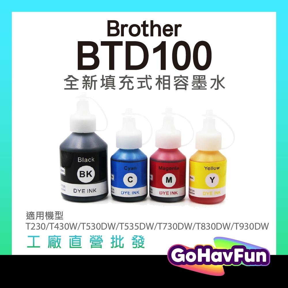 Brother BTD100 墨水 BTD100BK 墨水 T430W T535DW T730DW T830DW