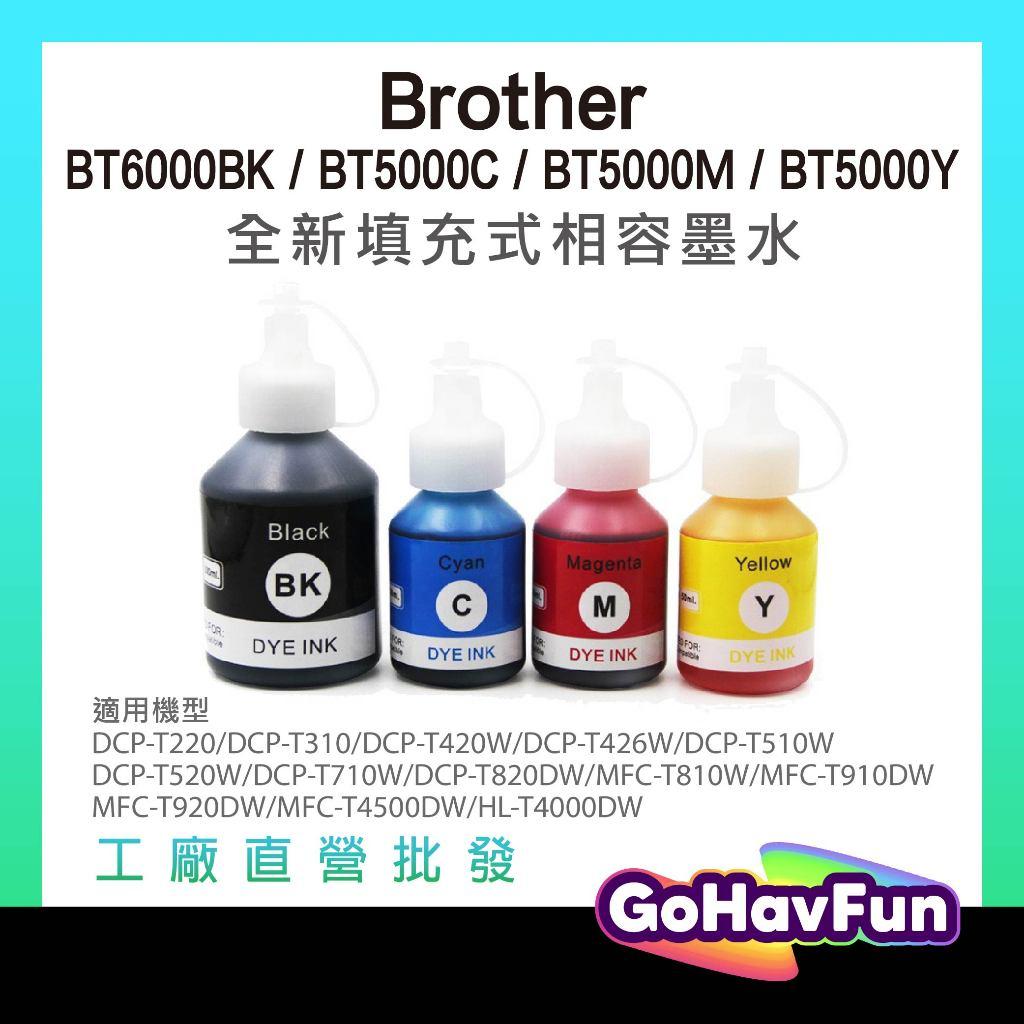 Brother BTD60BK 墨水 BT5000 BT6000 BTD60 墨水 DCP-T300 T500 T700