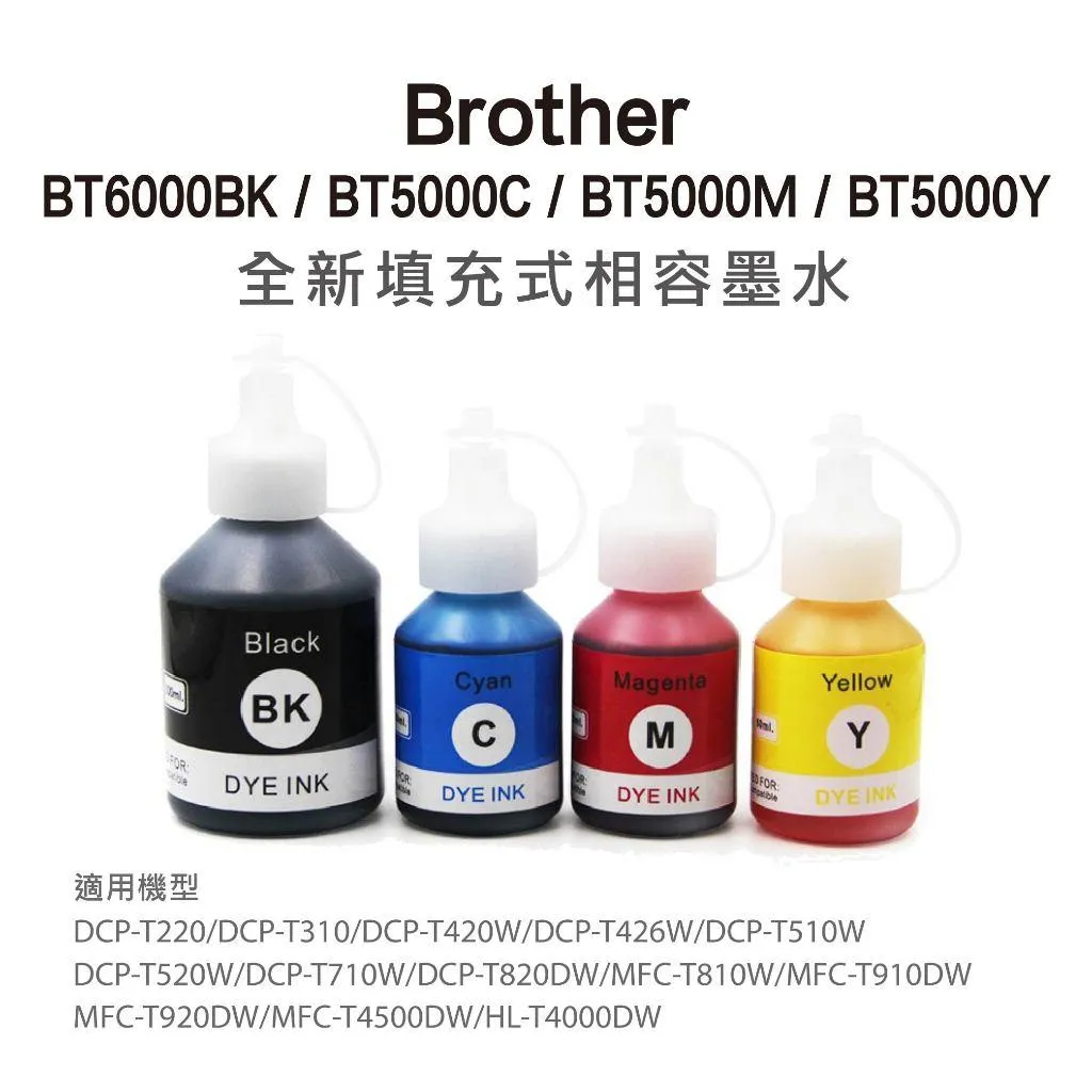 Brother BTD60BK 墨水 BT5000 BT6000 BTD60 墨水 DCP-T300 T500 T700