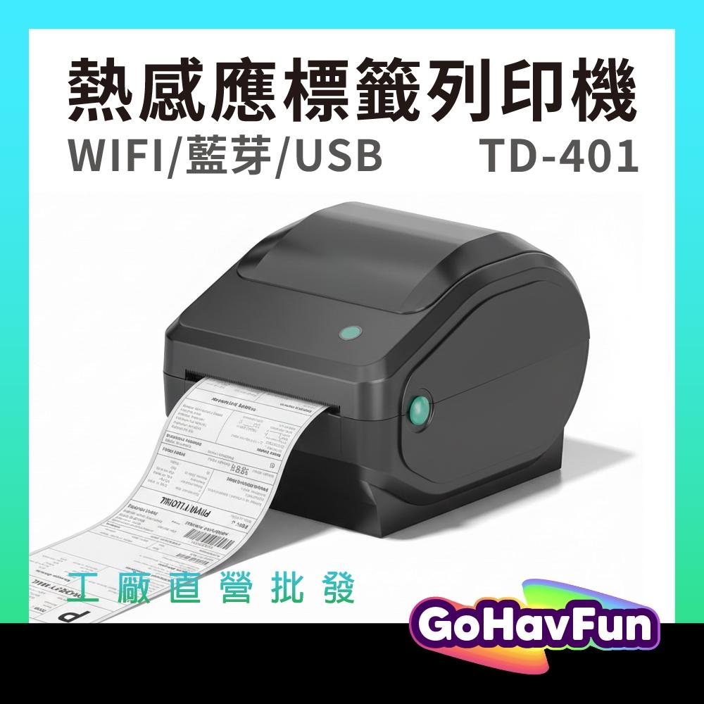 《可連接 WIFI 藍芽》TD-401 熱感應標籤機 超商出貨標籤機 藍芽標籤機 標籤貼紙機 熱感應標籤機 出單神器