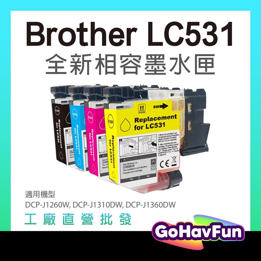 Brother LC-531 LC531 墨水匣 相容 適用機型 DCP-J1310DW DCP-J1360DW 墨水