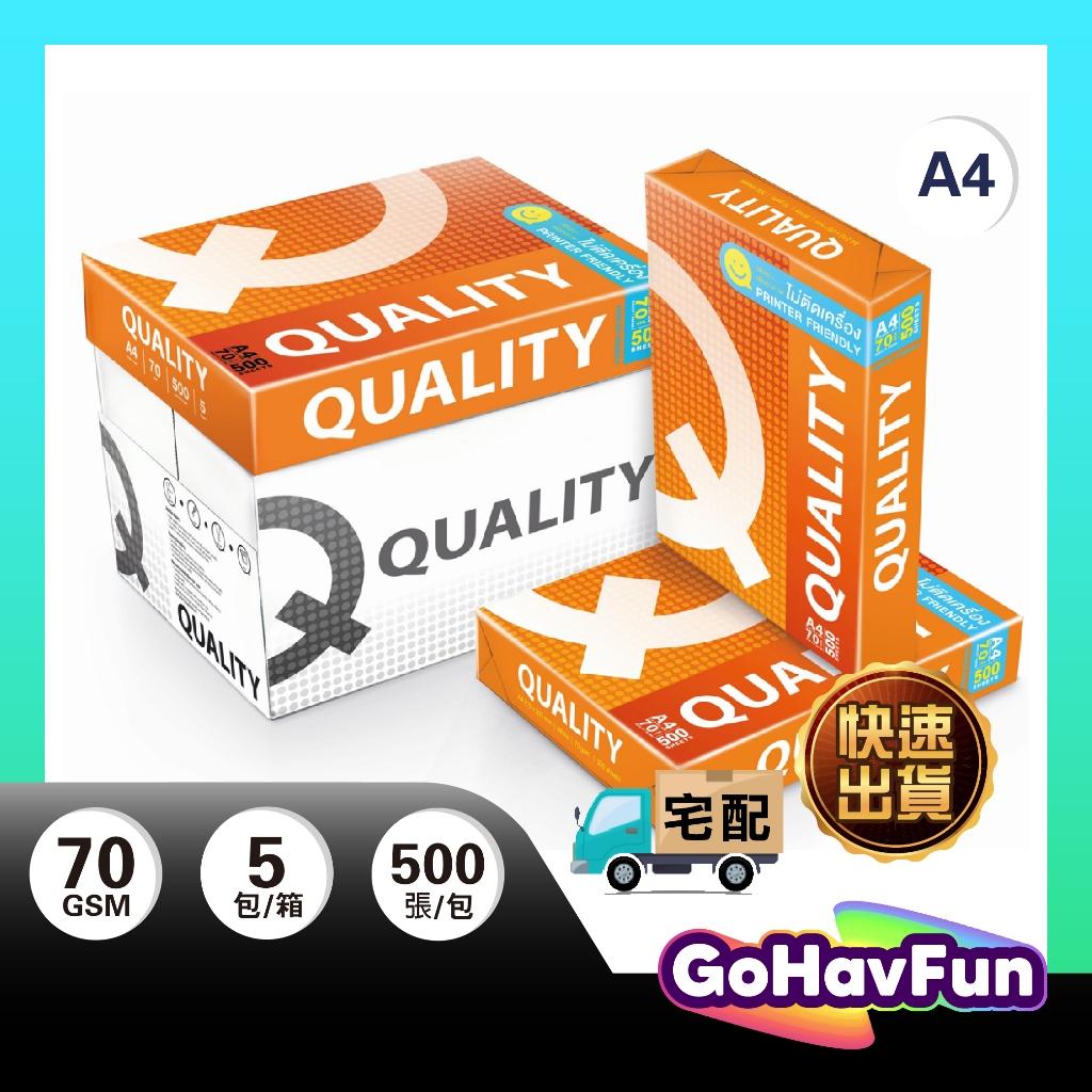 【宅配優惠】 QUALITY A4 影印紙 70磅 A4紙 影印紙a4 70g a4 70磅 A4 影印紙 箱