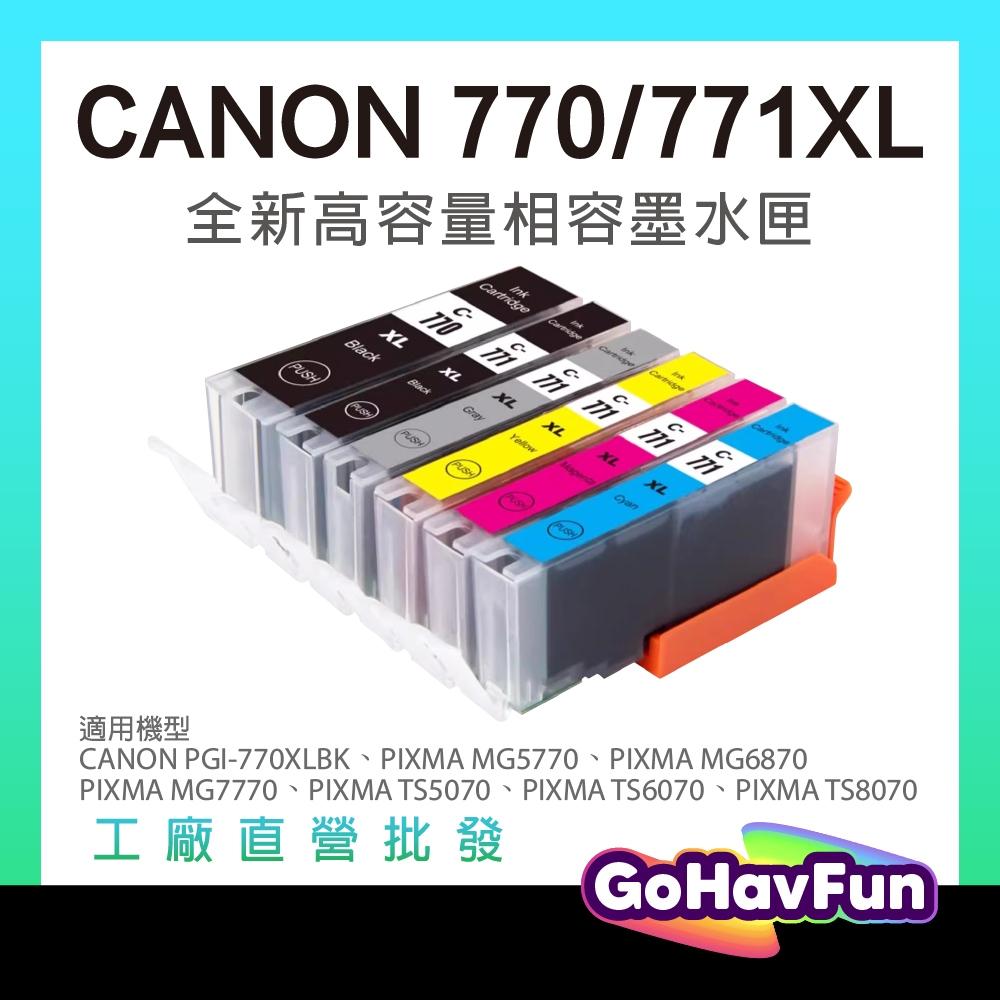 CANON PGI-770 CLI-771 墨水匣 CANON TS6070 TS8070 TS5070 MG7770