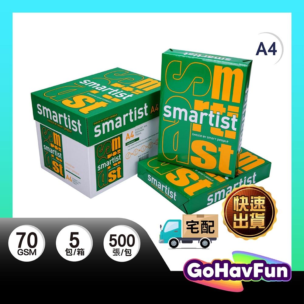 【宅配優惠】 Smartist A4 影印紙 70磅 A4紙 影印紙a4 70g a4 70磅 A4 影印紙 箱