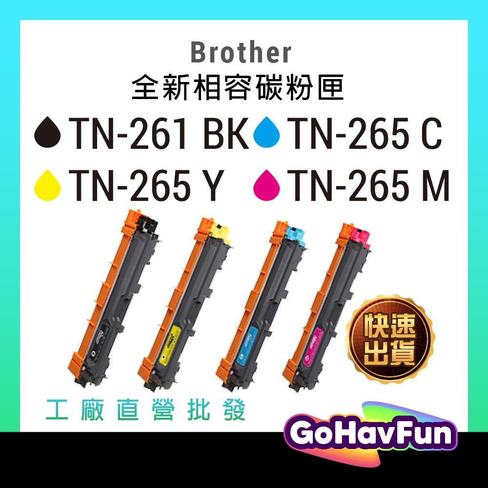 for Brother TN261 TN265 TN-265 副廠碳粉匣 MFC-9330CDW HL3150CDN