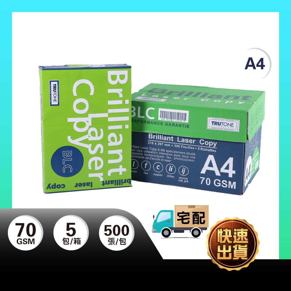 BLC A4 影印紙 70磅 A4紙 影印紙a4 70g a4 70磅 A4 B4 B5 A3 影印紙 多功能影印紙 箱