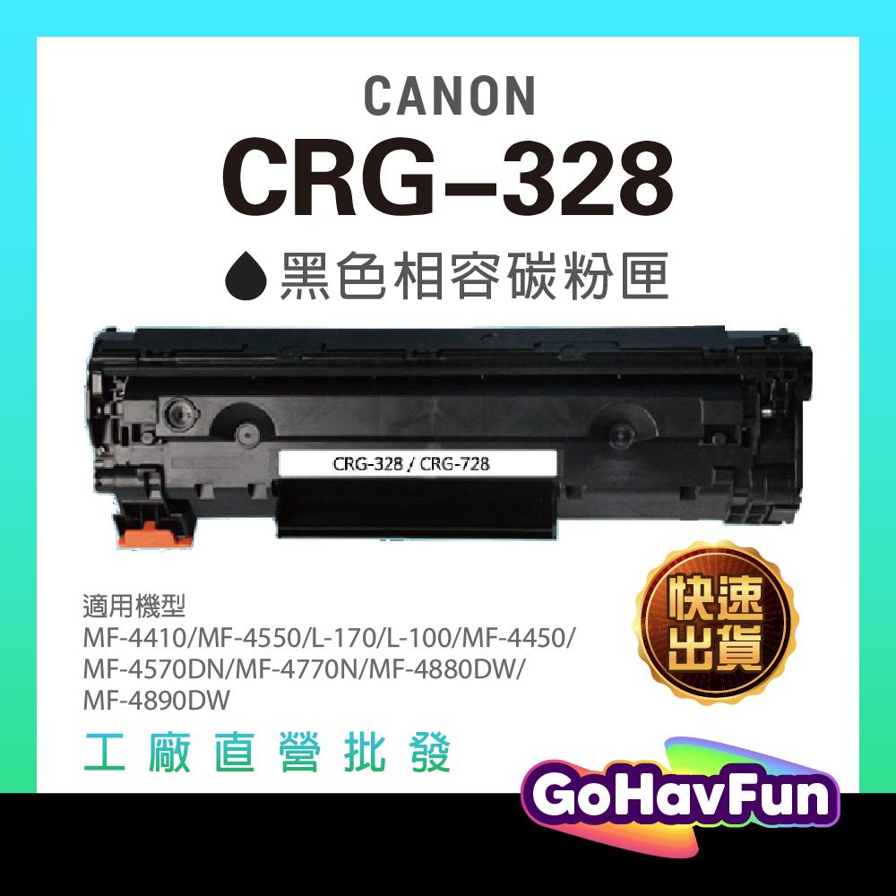 CANON CRG328 CRG-328 碳粉匣 Canon MF4410 MF4550 MF4580 MF4770