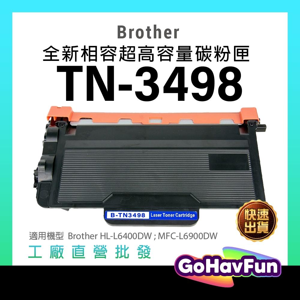 for Brother TN-3498 TN3498 副廠碳粉匣 HL-L6400DW MFC-L6900DW 超高容量