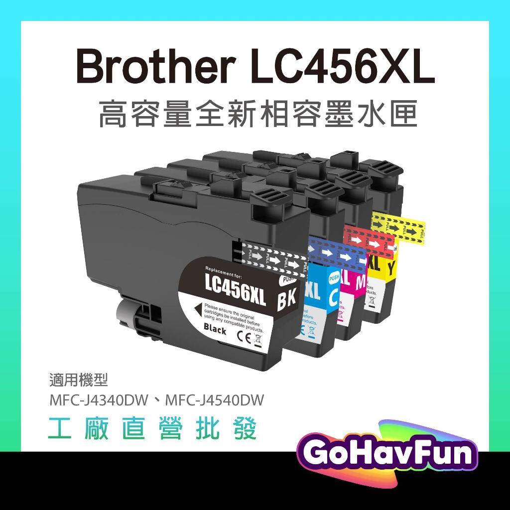 for Brother LC456XL 副廠 墨水匣 LC456 墨水匣 MFC J4340DW J4540DW 含稅