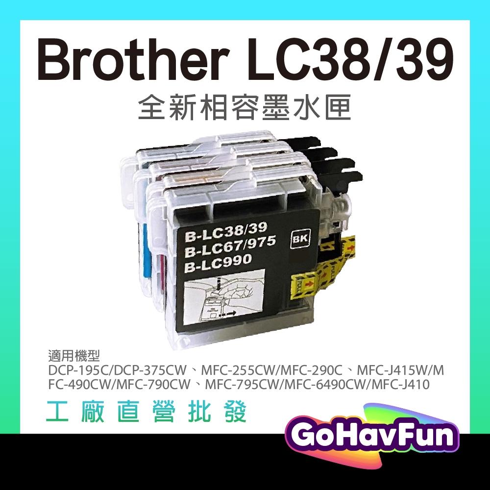 for Brother LC38 LC39 LC67 LC61 副廠墨水匣 DCP-195C DCP-375CW 含稅