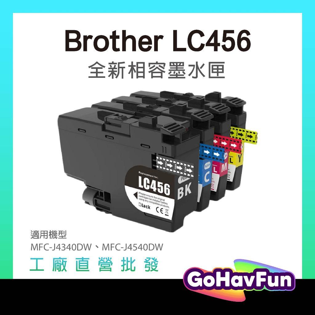for Brother LC456 副廠墨水匣 LC456BK 適用 MFC-J4340DW MFC-J4540DW