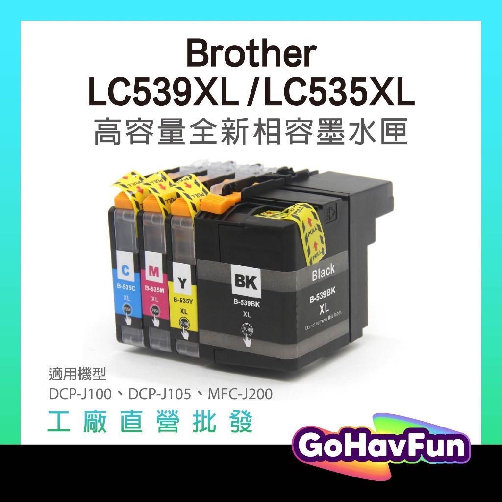 for Brother LC535XL LC539XL 副廠墨水匣 適用 DCP-J100 J105 MFC J200
