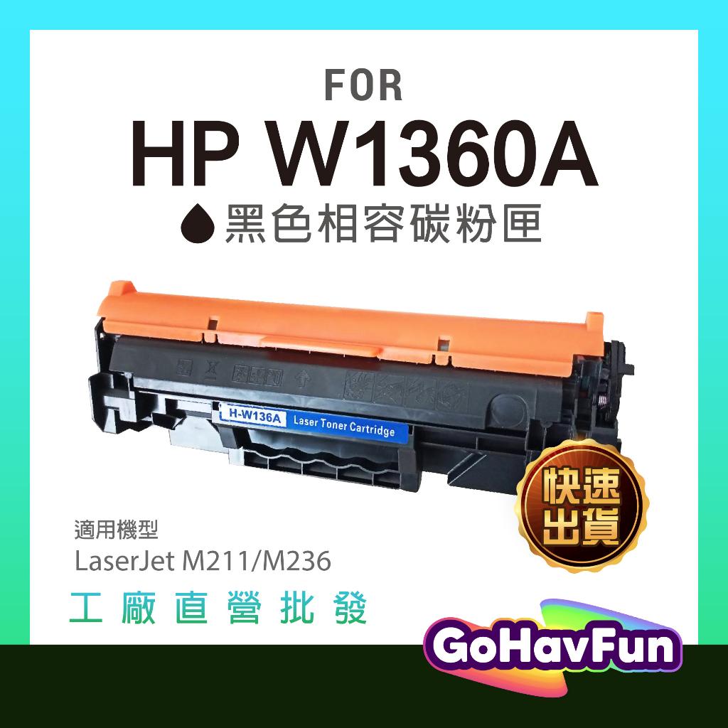 HP W1360A 碳粉匣 HP 136A 碳粉 W1360X 適用 HP M236sdw HP M211dw 碳粉匣