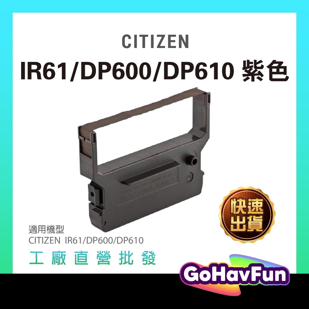 CITIZEN IR61 IR60 IR-61 收銀機色帶 DP600 DP610 WP103S 色帶 發票機色帶