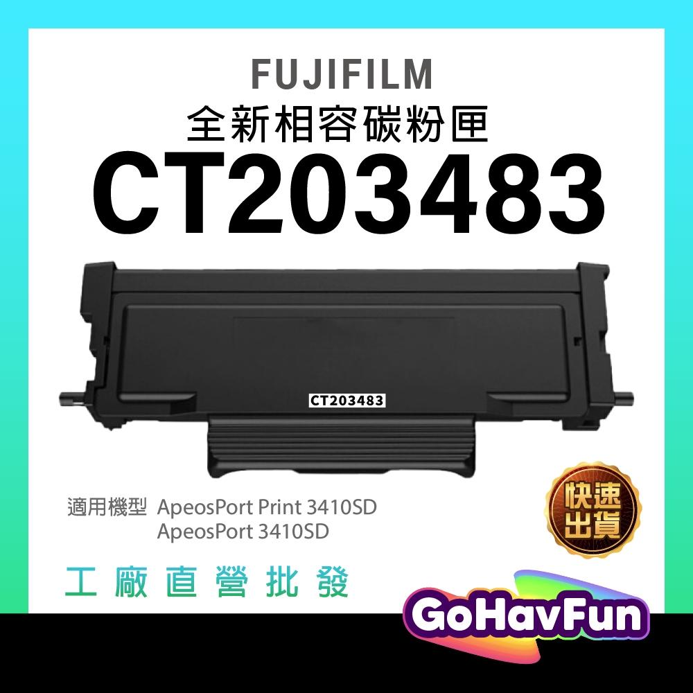 含稅 富士 CT203483 CT203482 碳粉 黑色 副廠碳粉匣 適用 FUJIFILM 3410SD 高印量
