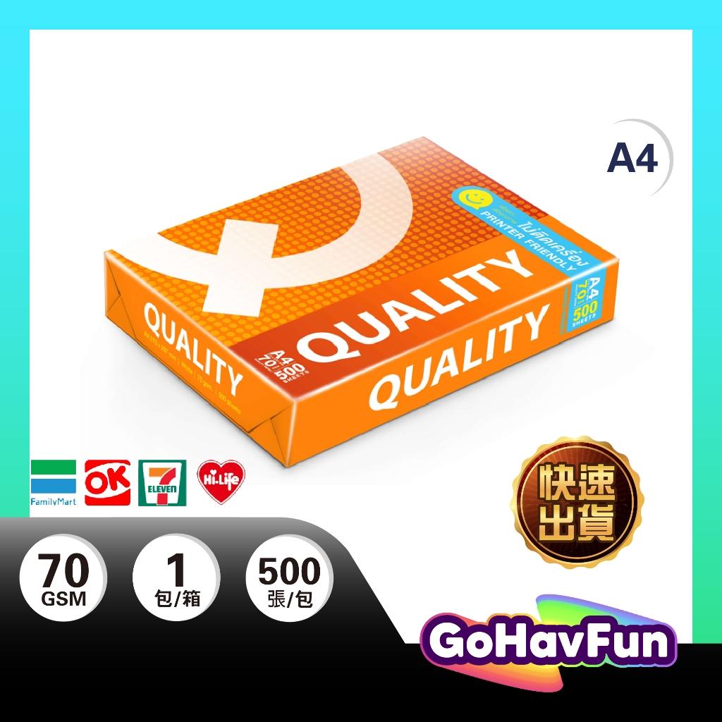 【可超取】QUALITY A4 影印紙 70磅 Quality影印紙 A4紙 影印紙A4 A4 70磅 A4 影印紙