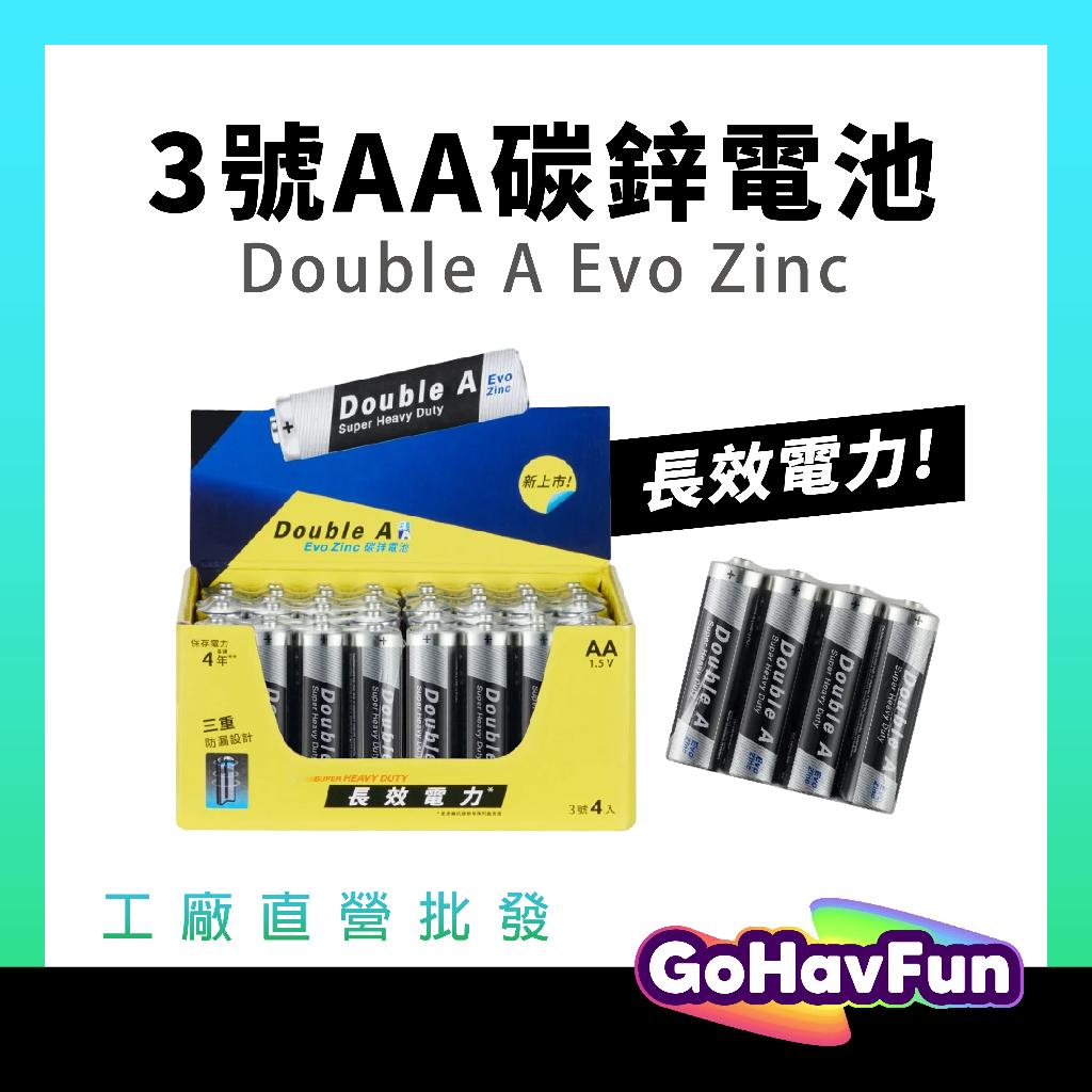 Double A 3號電池 AA 4入 12入碳鋅電池 3號 AAA電池 3號電池 4號電池 電池碳鋅 乾電池 電池
