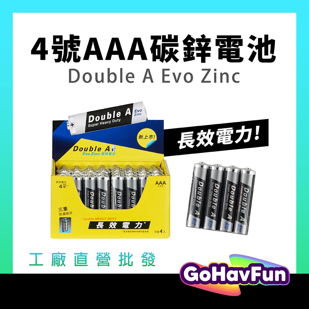 Double A 4號電池 4入 12入 碳鋅電池 4號 AAA電池 4號電池 3號電池 電池碳鋅 乾電池 電池 AA