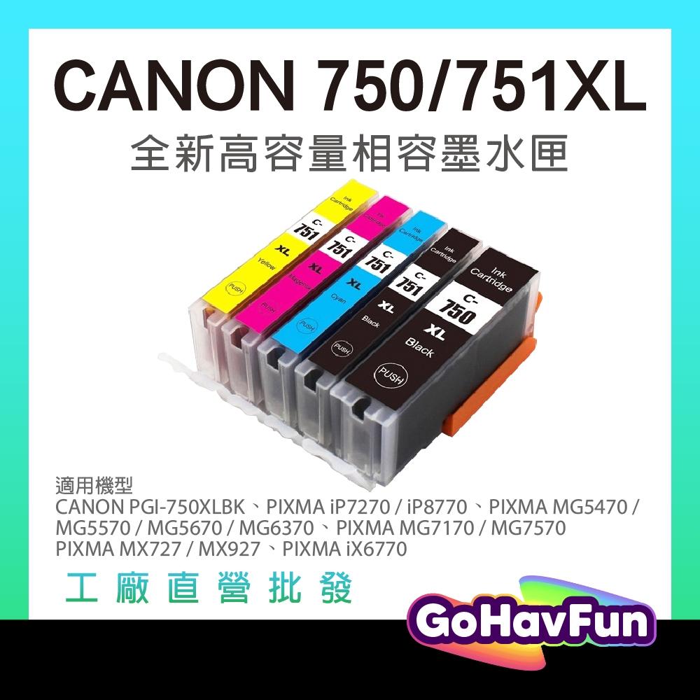 CANON PGI-750XL CLI-751XL 墨水匣 適用 CANON MG5470 MG5670 MG7170