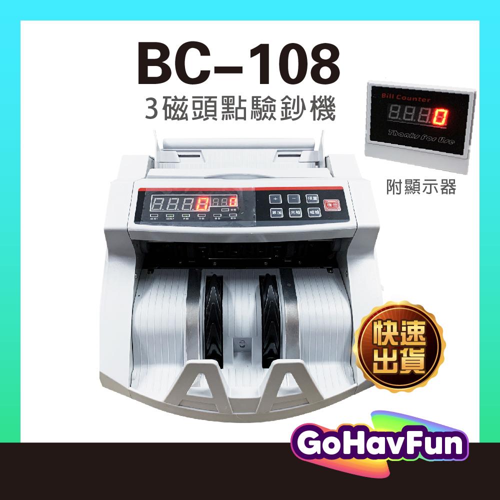 BC-108 台幣點驗鈔機 防偽點驗鈔機 台幣 美金 人民幣 日幣 驗鈔機 點鈔機 自動啟動歸零 多國幣驗鈔數鈔 可超取