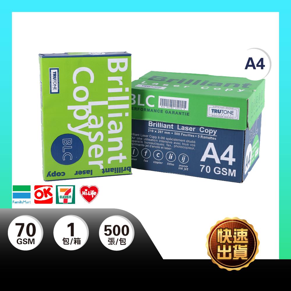 BLC A4 影印紙 70磅 A4紙 影印紙a4 70g a4 70磅 A4 B4 B5 A3 多功能影印紙 影印紙 箱