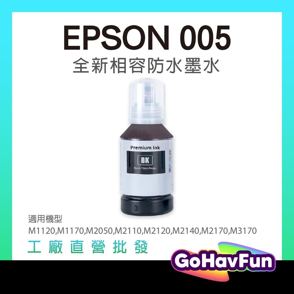 EPSON 005 相容墨水 EPSON T03Q100 適 M1120 M2110 M2120 M2170 M3170