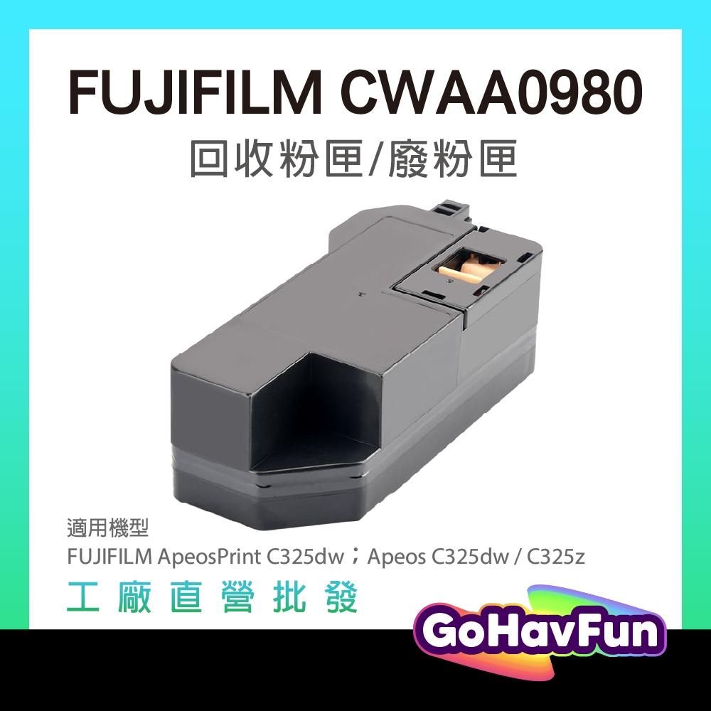 FUJIFILM 富士 CWAA0980 相容廢粉盒 碳粉回收盒 適用 C325dw C325z C328df C328