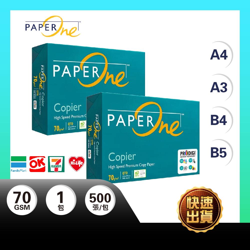 【免運】PAPER ONE B4 影印紙 70磅 B4紙 影印紙B4 70g B4 70磅 B5 A3 A4 影印紙
