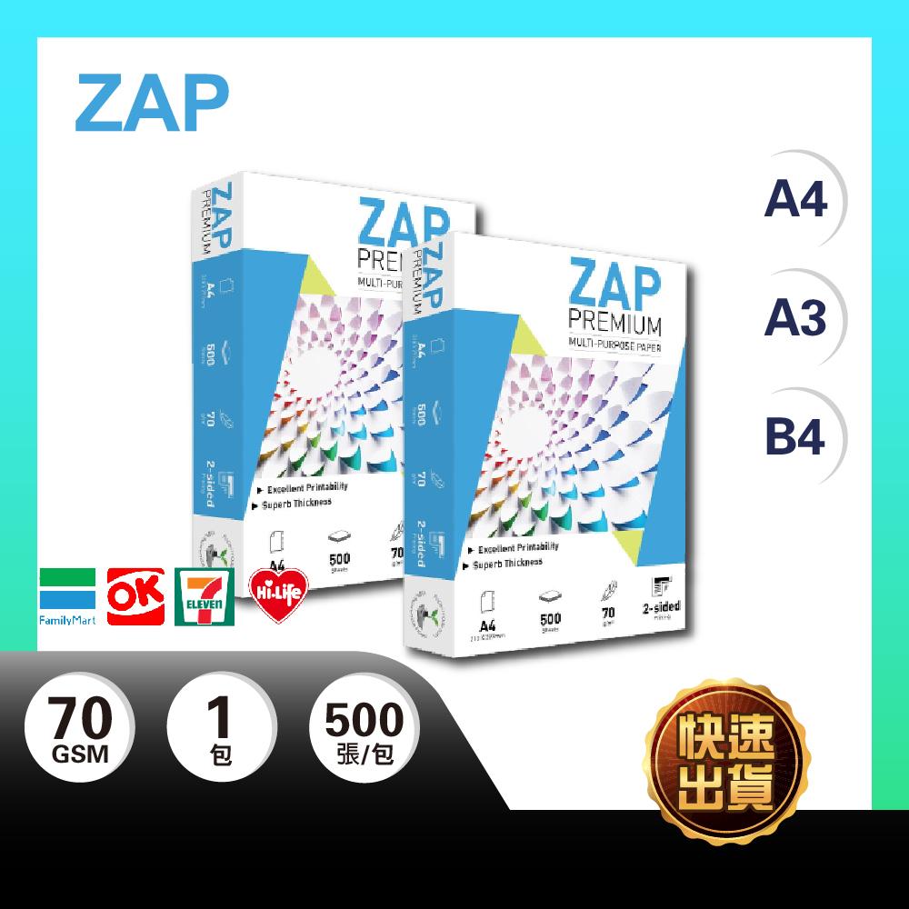 ZAP A3 B4 A4 影印紙 70磅 A4紙 影印紙a4 70g a4 70磅 影印紙 B4 影印紙 A3 影印紙
