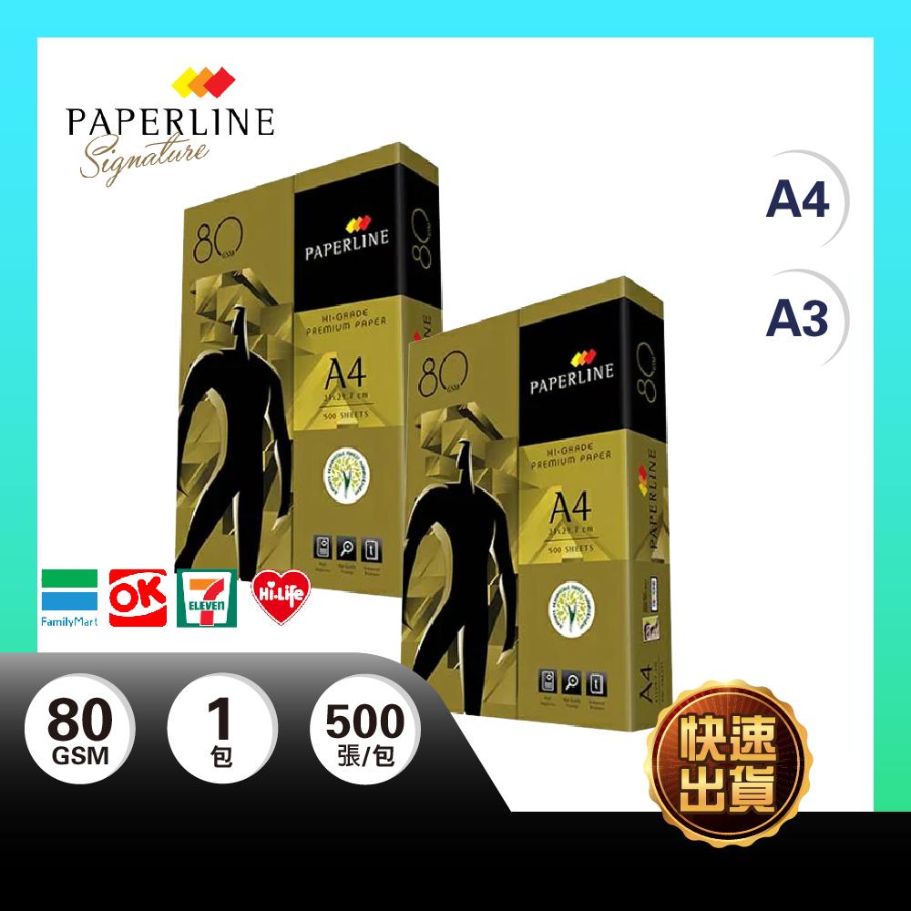 【免運】PaperLine 金牌 A4 影印紙 70磅 80磅 A4紙 影印紙A4 70g A4 70磅 80磅
