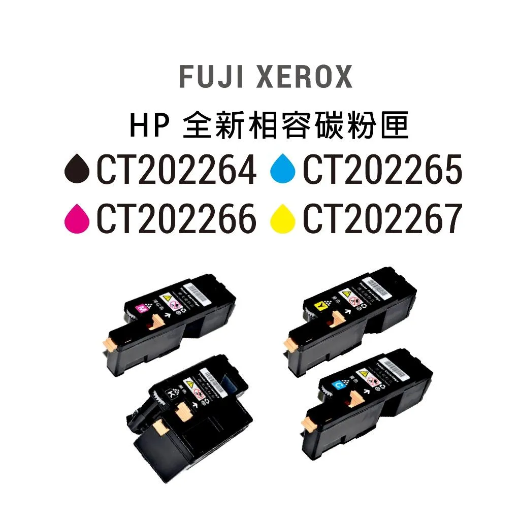CT202264 CT202265 CT202266 CT202267 碳粉匣 CP115w CP116w CP225w