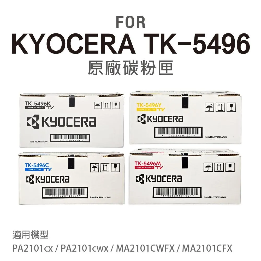 Kyocera TK-5496 原廠盒裝碳粉匣 TK5496 適 MA2101cfx MA2101cwfx MA2101
