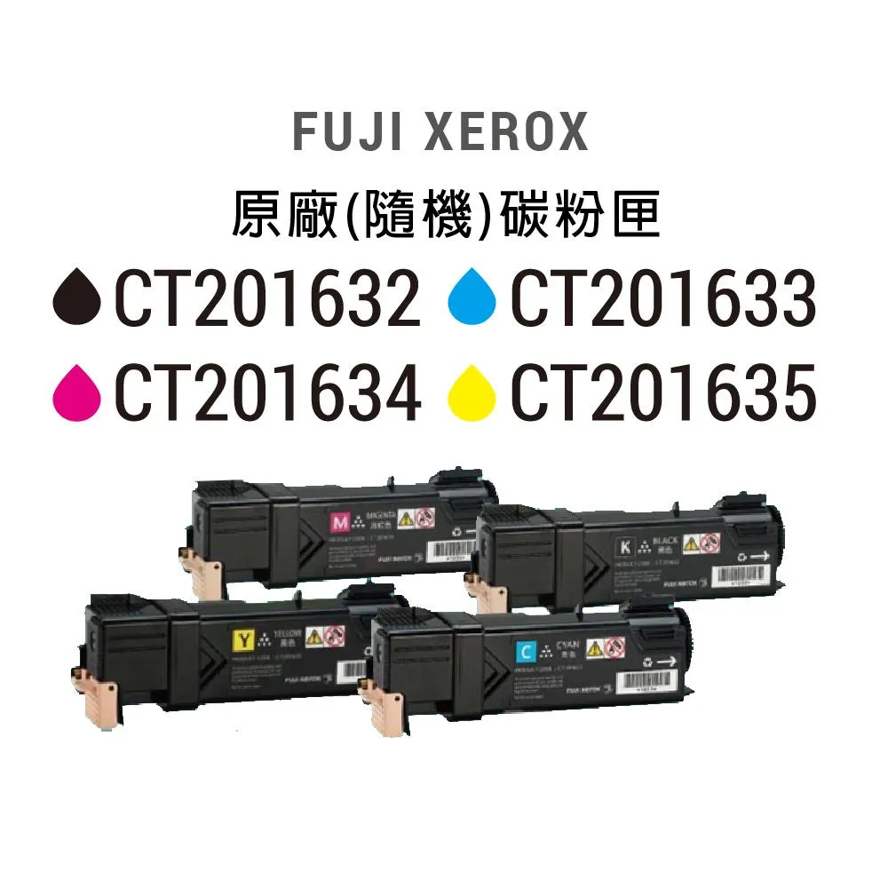 【原廠隨機粉】含稅 FUJI XEROX CT201632 CT201635 碳粉匣 CP305d CM305df碳粉匣