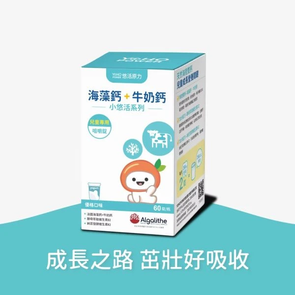 小悠活兒童牛奶鈣咀嚼錠
