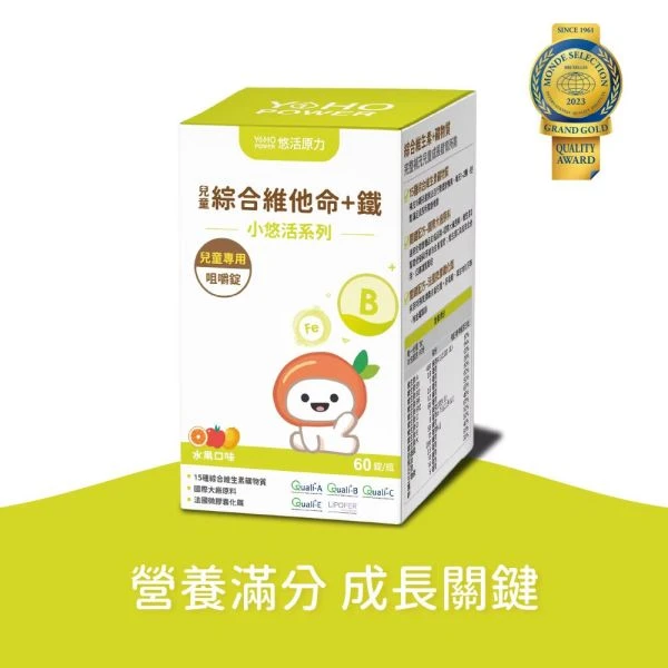 兒童綜合維他命咀嚼錠