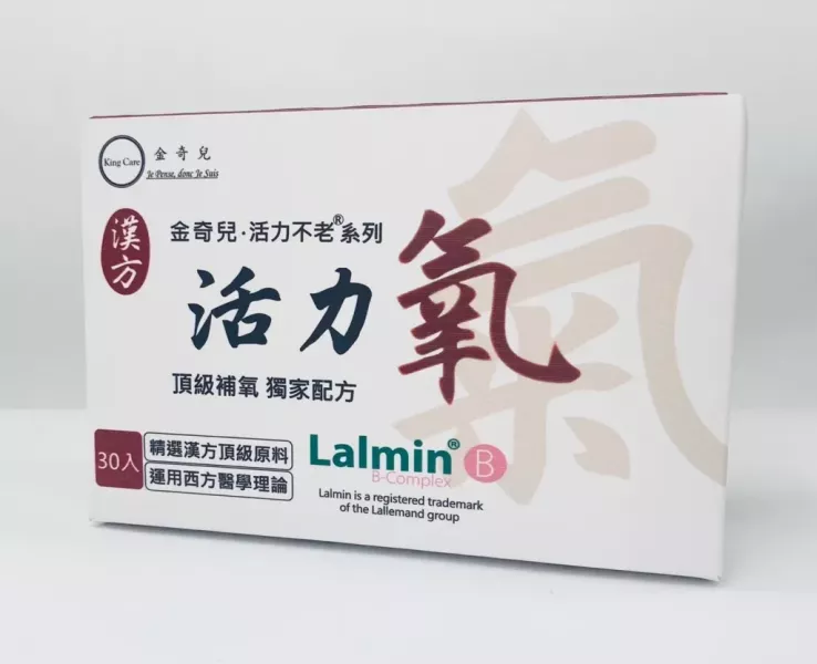 活力氧-頂級補養