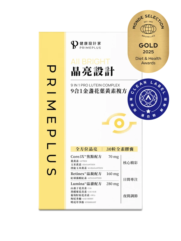 9合1葉黃素消旋玉米黃素