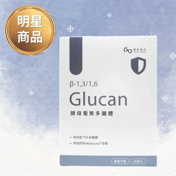 葡聚多醣膠囊