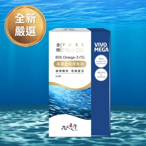 挪威85% r-TG魚油