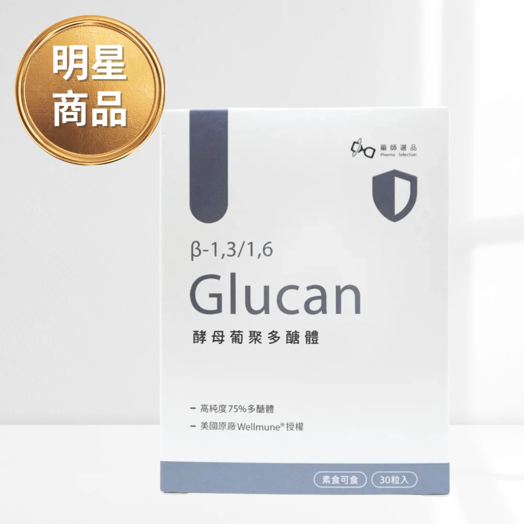 葡聚多醣膠囊